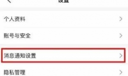 大众点评app软件怎样快速关闭笔记周报消息