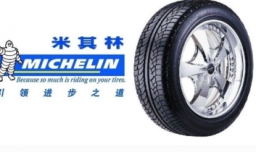 十大汽车轮胎品牌排行榜