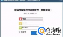 开票系统提示离线发票累计金额超限怎么办？