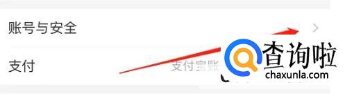 淘宝怎么进行注销账号