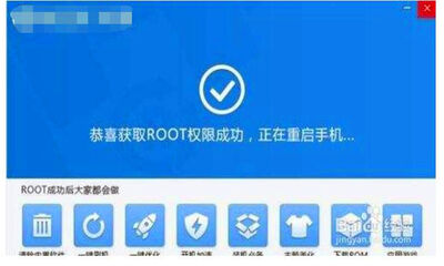 root什么意思