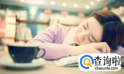 如何度过自己的大学生活