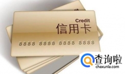 办什么信用卡好