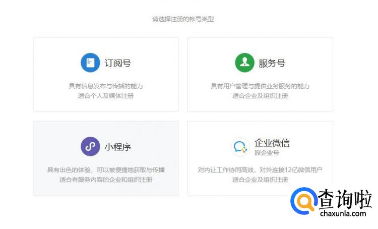 怎么做公众号微信?