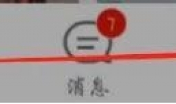 携程app如何查看个人信息保护政策