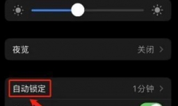 苹果14锁屏不黑屏如何设置