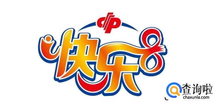 3分快乐8每注是多少钱?三分钟一趟准点欢乐巴士