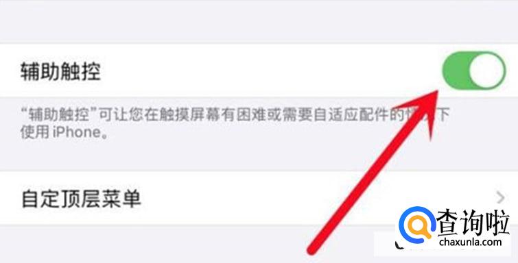 苹果14pro返回键如何设置