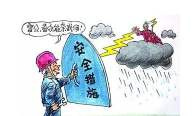 雨季安全生产注意事项