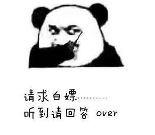 白嫖怪是什么