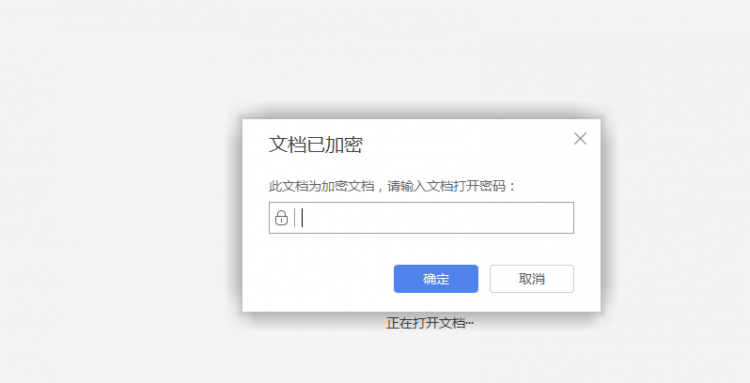 word文档怎么加密