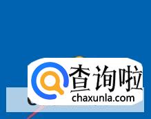 花生壳客户端如何锁定账户