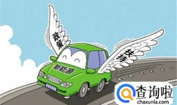 2018年新能源汽车补贴政策分析
