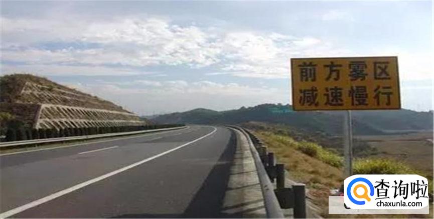 高速公路行驶注意事项