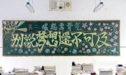 怎样制定一个合理的高三学习计划？