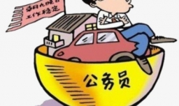 公务员成绩什么时候出？