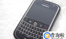 黑莓手机怎么选？怎样鉴别黑莓手机的真假