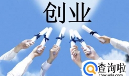 大学生创业有哪些好点子