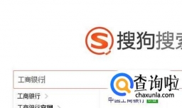 怎样在电脑上查看工行存折