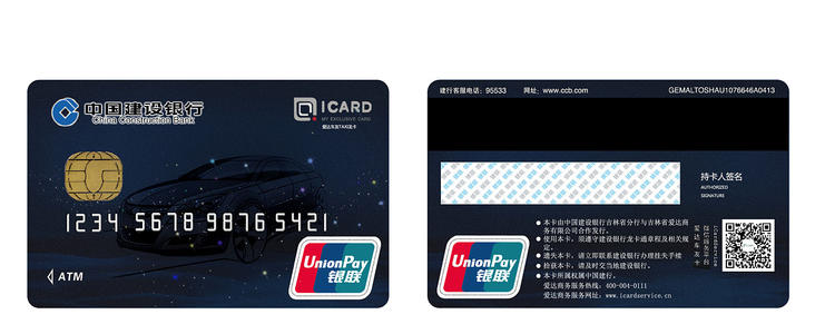 银行卡补办要多久