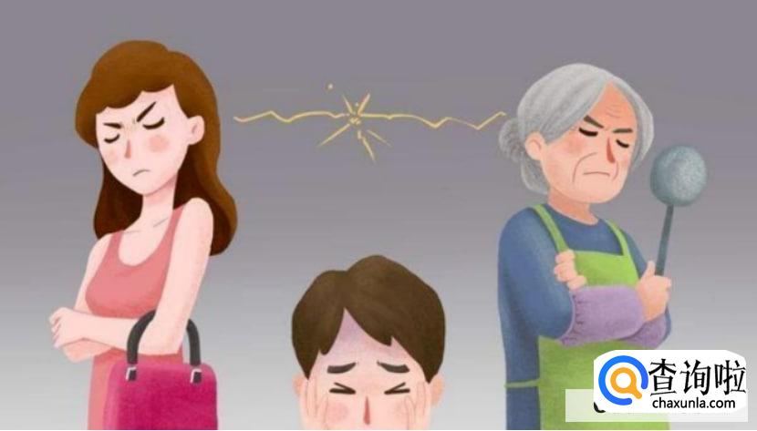 如何和婆婆融洽相处？