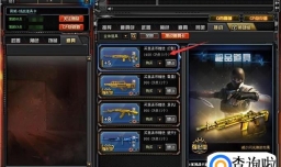 穿越火线幻影道具卡怎么用