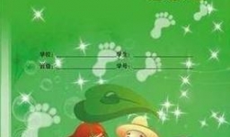 送给孩子的成人礼礼物 成长记录册