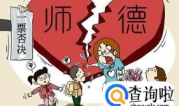 师德一票否决制度真的能约束导师的行为吗