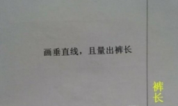 简单松紧裤子裁剪方法
