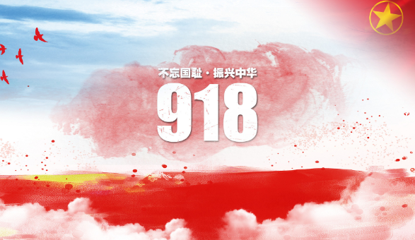 防空警报响了什么意思