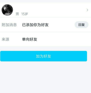 单向好友是什么意思