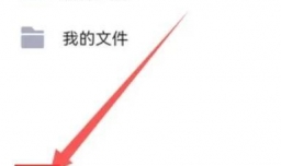 QQ临时会话如何设置