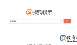 如何使用百度高考准确估分