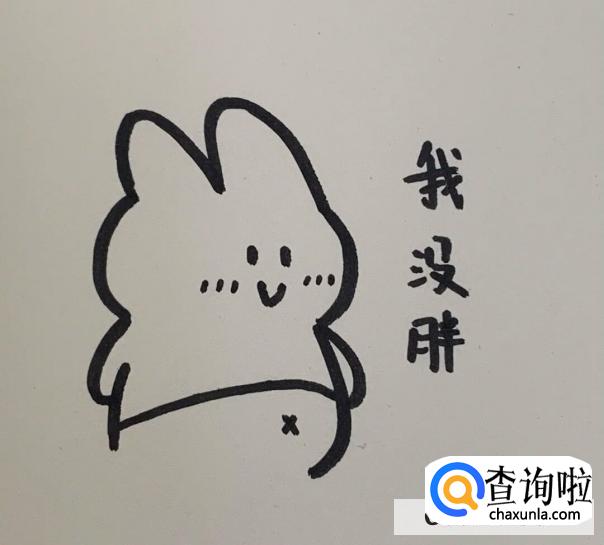 简笔画兔子教程