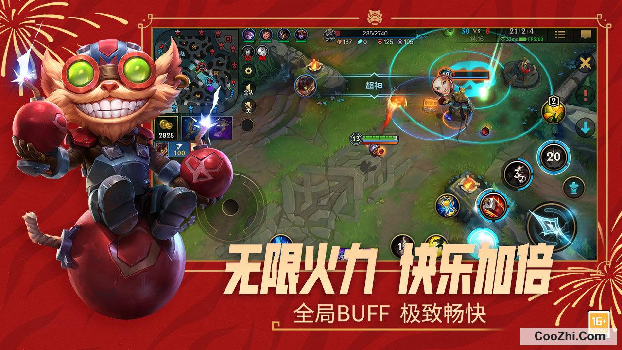 英雄联盟手游国服什么时候上线