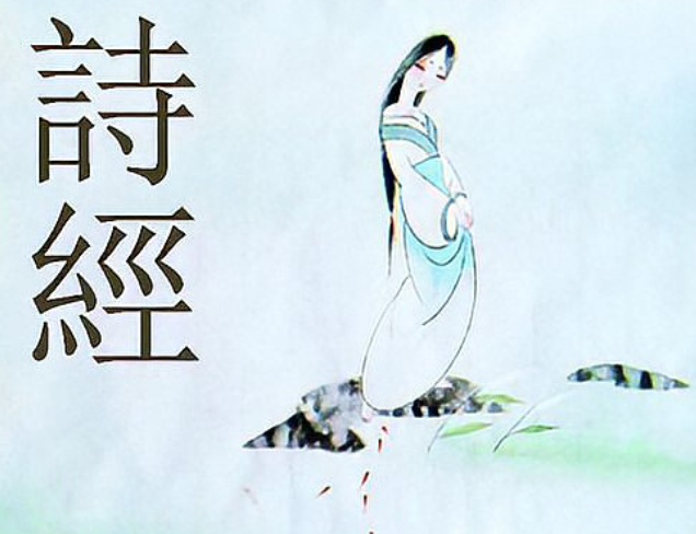 诗经里草木茂盛的诗句有哪些