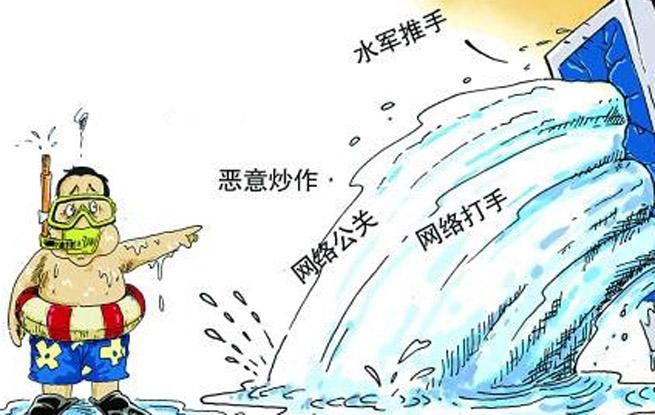 水军是什么意思