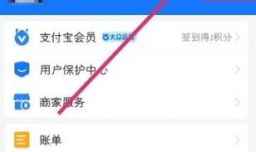 支付宝怎么设置不让别人加好友