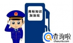 注册图形商标注意事项有哪些？