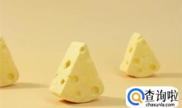 健康辟谣：奶酪是身体健康的噩梦吗？