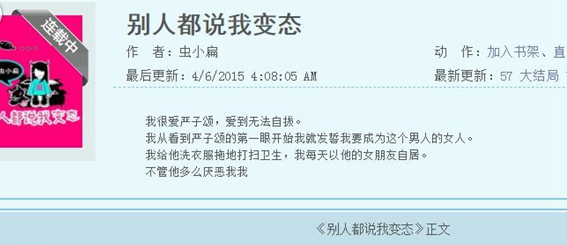 搞笑小说排行榜前10名