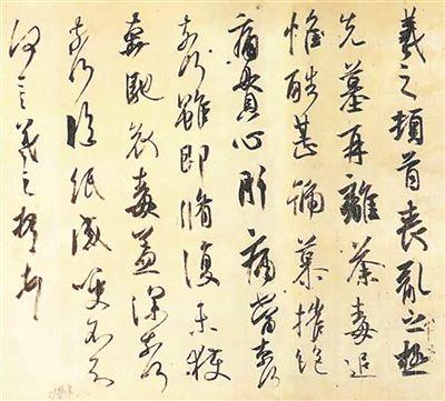 为什么王羲之被奉为书圣