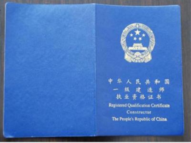 一级建造师报考条件是什么