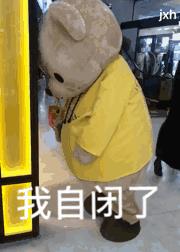 开始自闭是什么梗