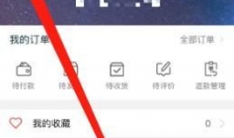 怎样修改百年奥莱APP已绑定的手机号