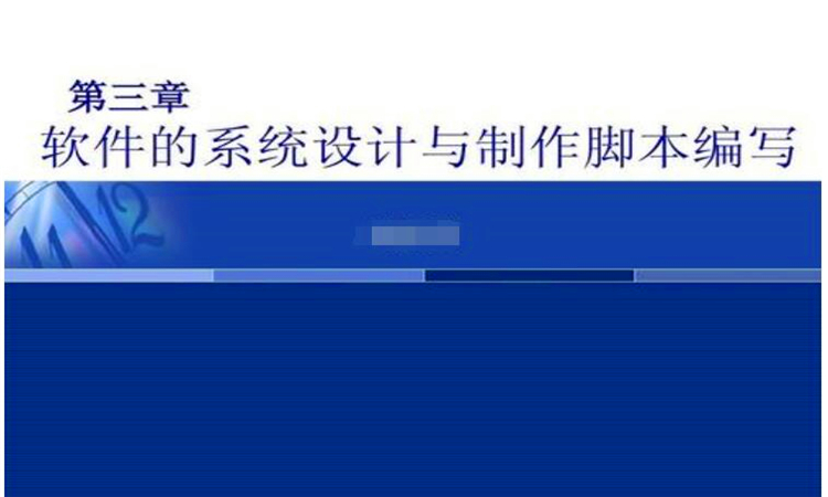 脚本是什么意思