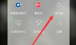 支付宝红包翻倍技巧