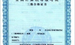 怎么报考2018年全国计算机三级考试？