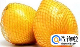 如何挑选红心柚