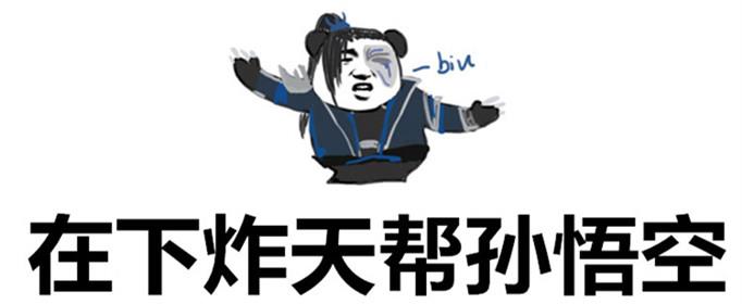 炸天帮是什么梗